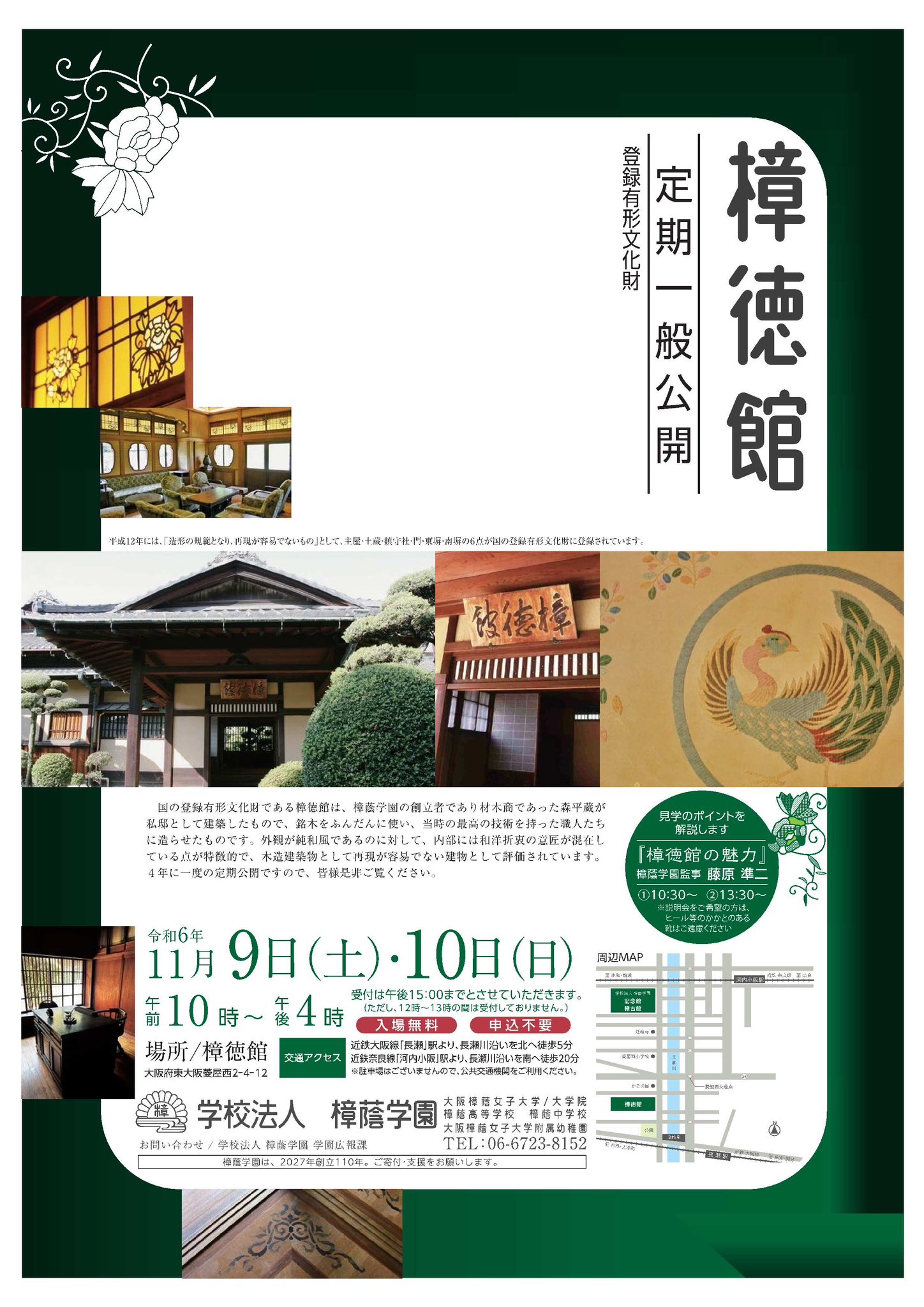 茶室作法 叢文社 茶室作法 叢文社 東大阪市【公式】 on X: