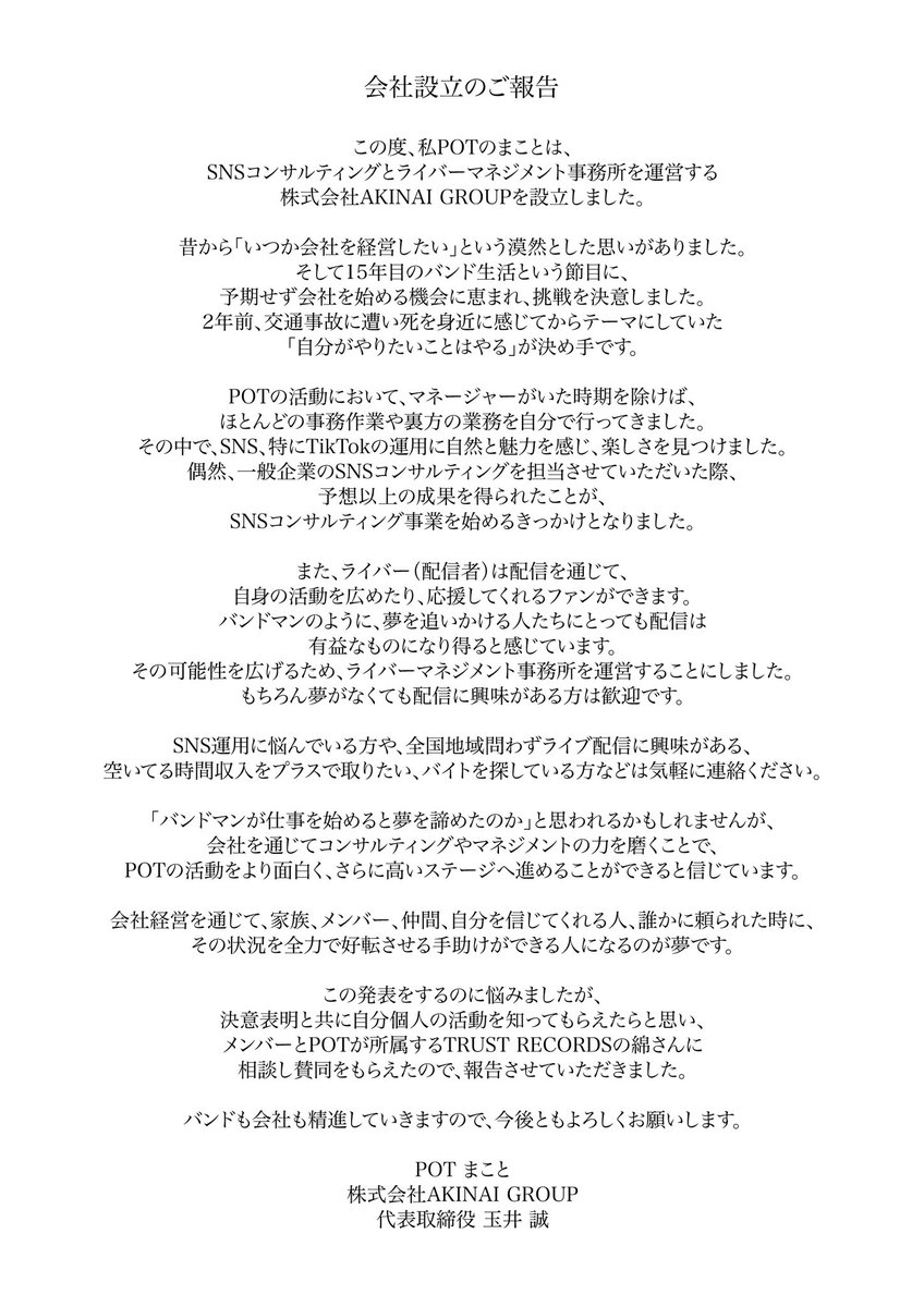 まこと(POT) tweet media