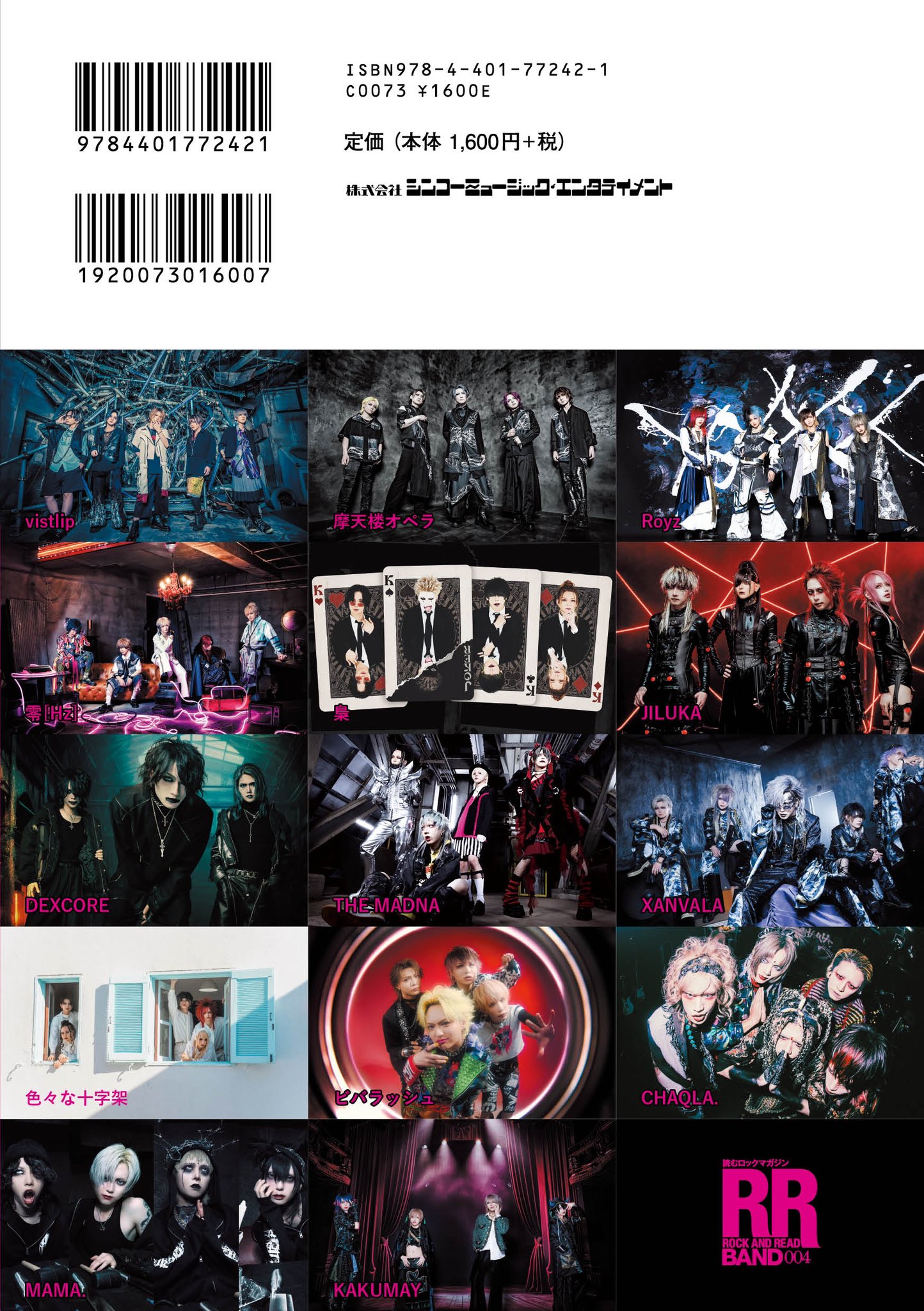 2CD DER ZIBET デル ジベット 20世紀 / Issay ( 土屋昌巳