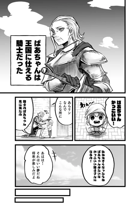 ばあちゃんは忘れちゃう  1/2 