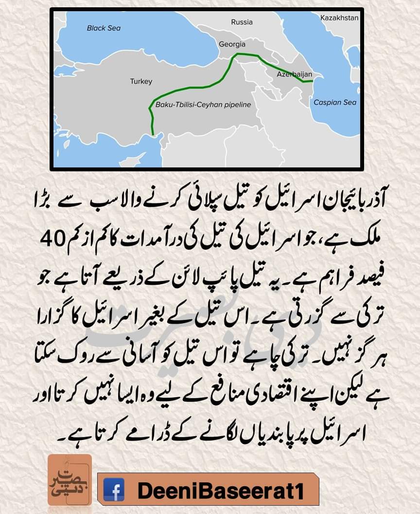 Saeedkoree's tweet image. #turkish 
#turkishpower 
#azarbyjan
#Israel 
@TurkiyeUrdu_ @Israel @AzerbaijanMFA @Azerbaijan @Turkey