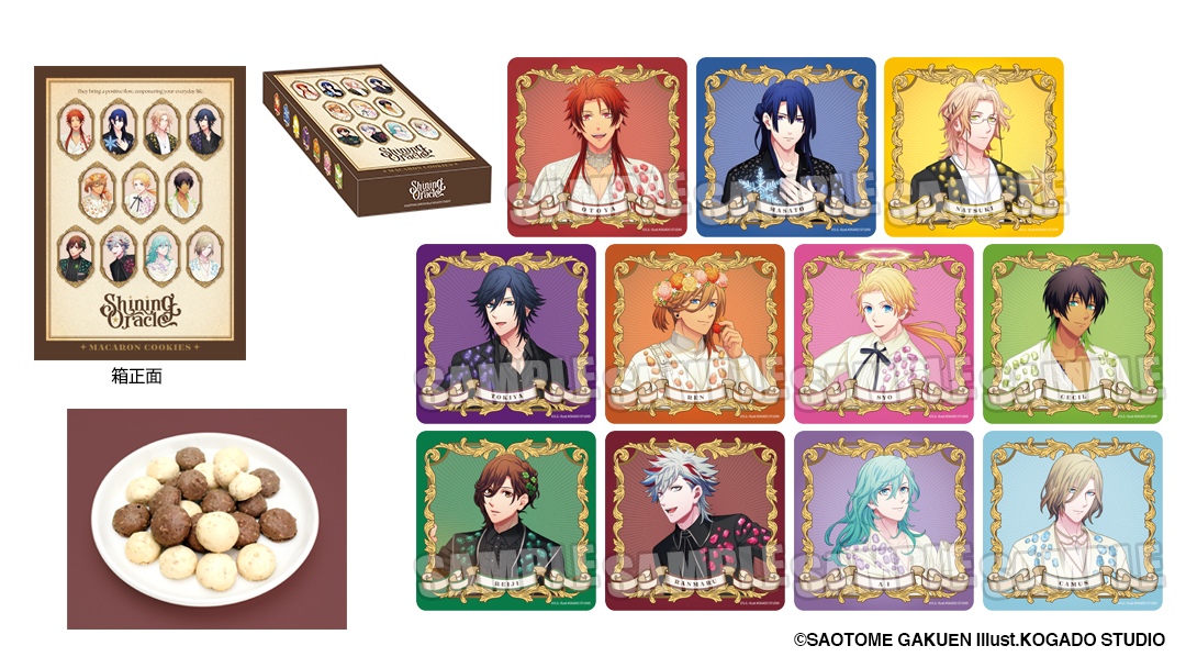 うた☆プリ Shining Oracle】【イベント限定】 マカロンクッキー