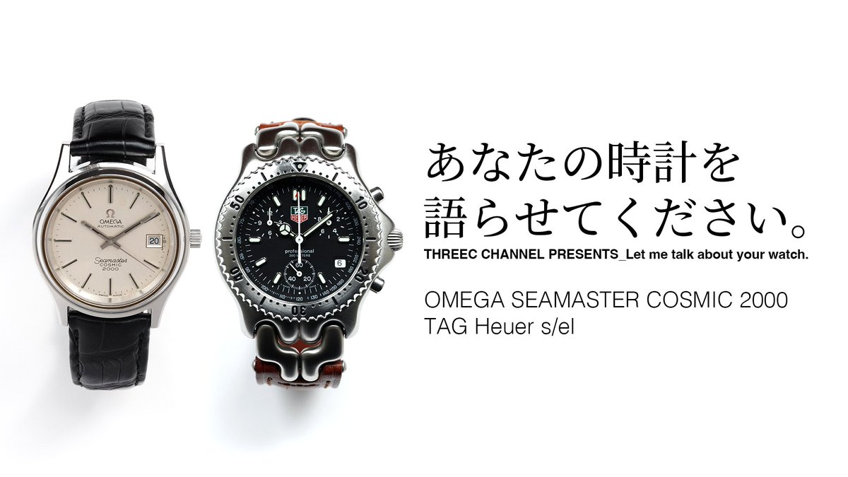 腕時計からアイデンティティが見える tweet media