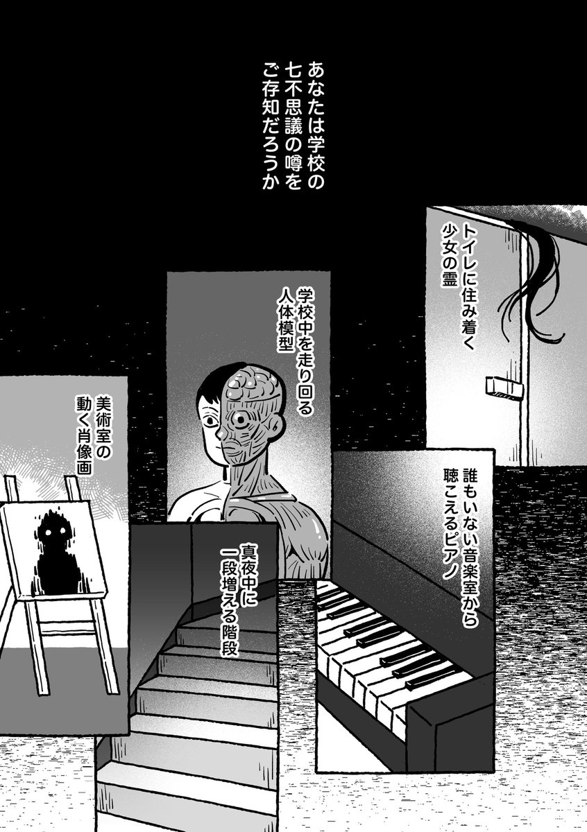 炭義Webオンリー【おそばにそばに】で展示した漫画その1
🌊先生が学校の怪異と対峙するお話です
※キ学っぽいパラレルな謎の時空 / 動物化
(1/5) 