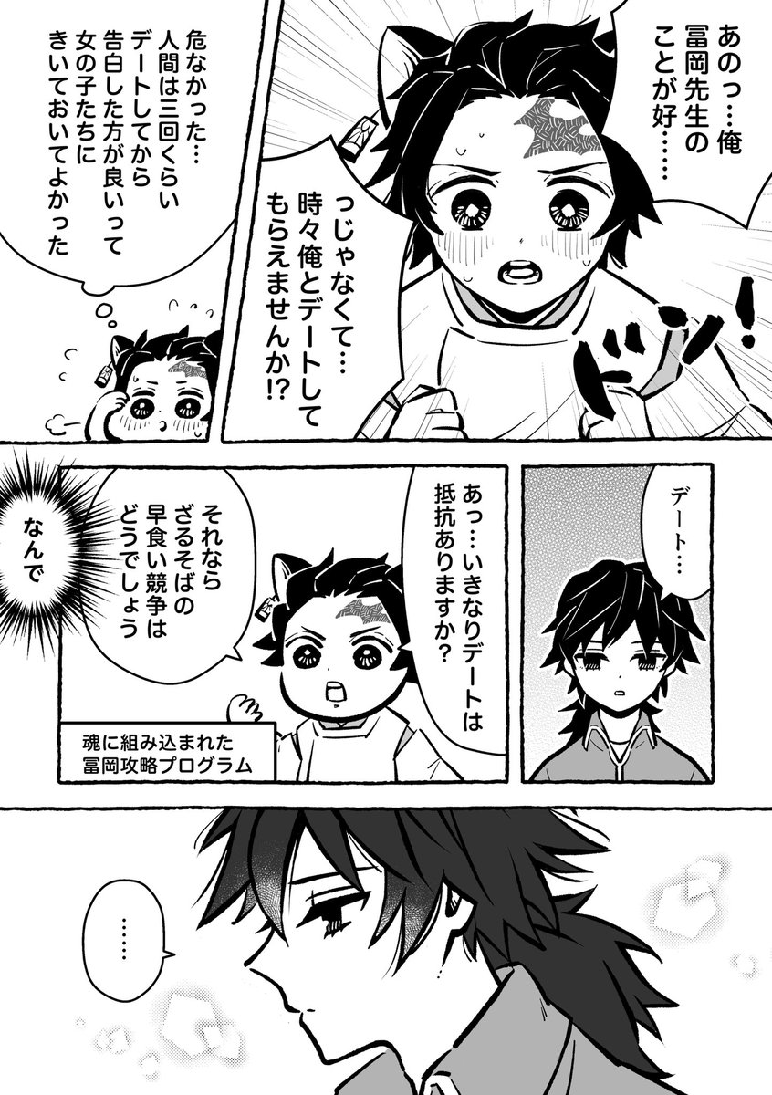 炭義(3/5) 