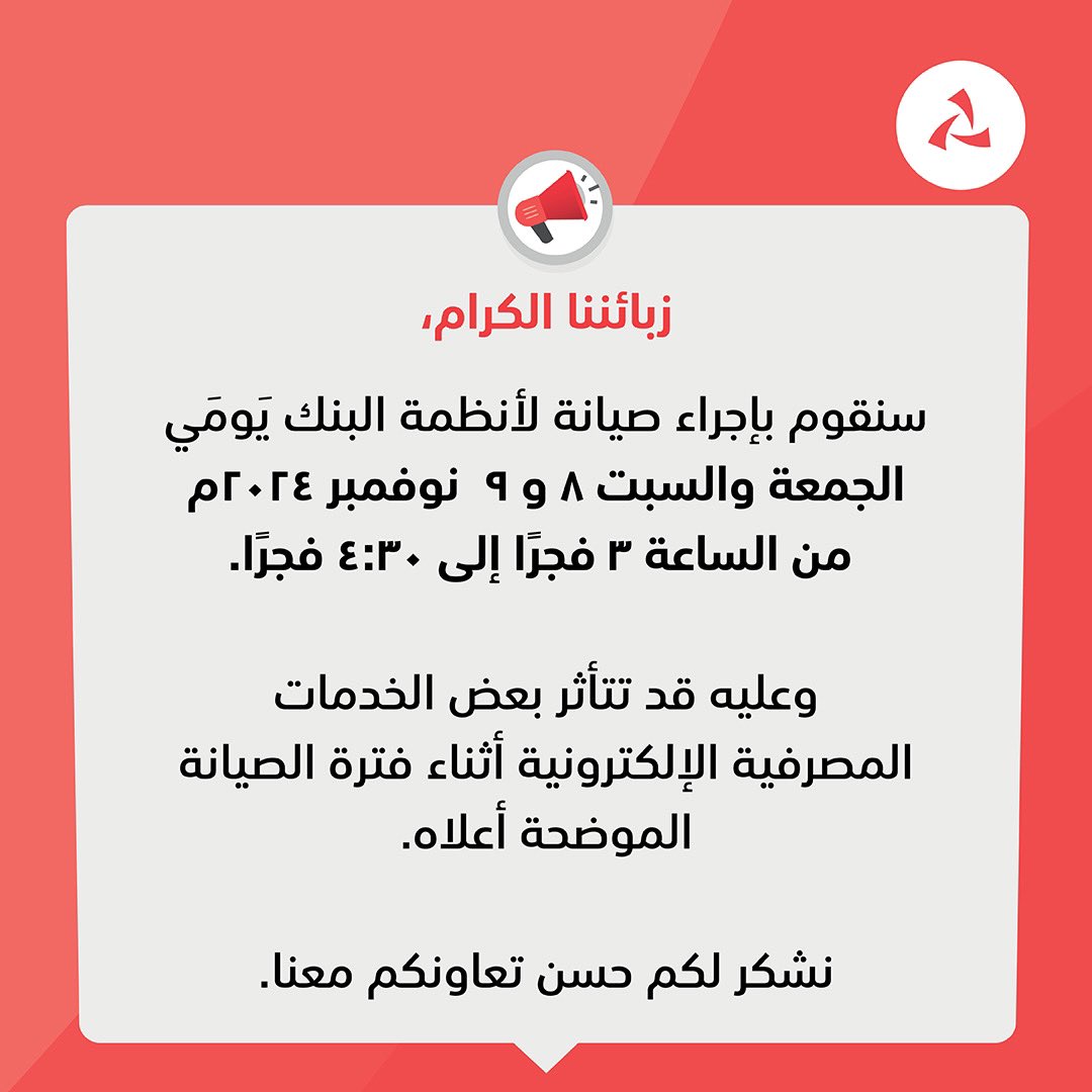 📢
لخدمتكم بشكل أفضل كل يوم.
 
#بنك_مسقط