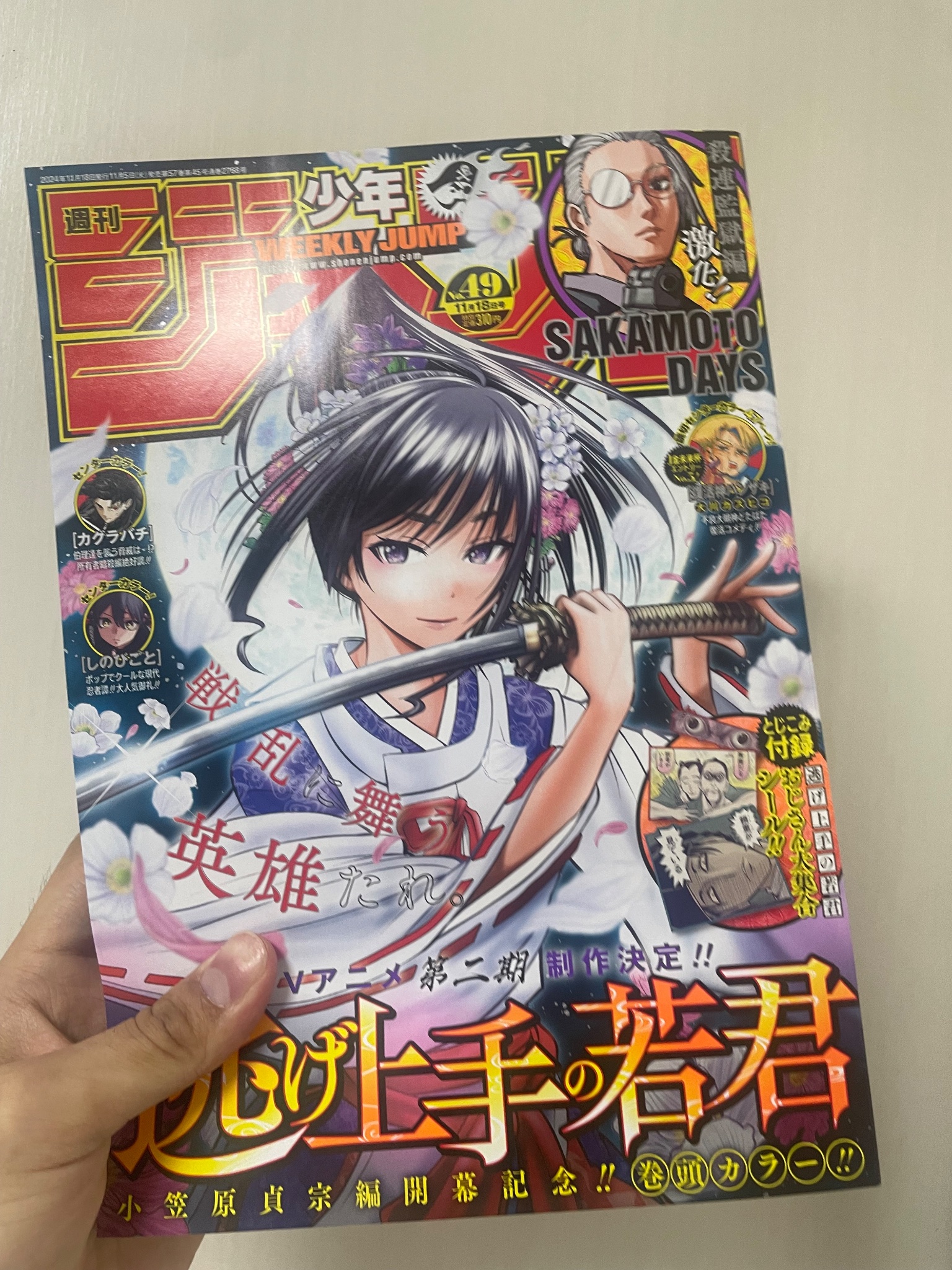 今週のジャンプ カグラバチ グッズ情報 on X: 