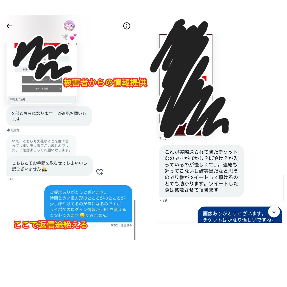 Rin_rin_26_'s tweet photo. #注意喚起 #拡散希望 
@976ddp さん（1枚目）はチケット詐欺をしています。被害者多数です。
・「お金を自分は受け取っていない」とチケットを送らない（2枚目）
・チケットが偽造（3枚目）　などです。
私は前者で表に書いたところ、他の取引相手に嘘だと主張するDMを送っています。（4枚目）↓続く https://t.co/KlTHNpu3K2