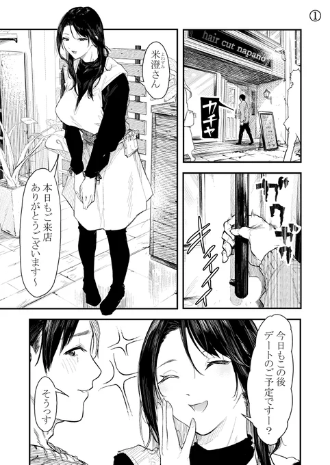お久しぶりでーす!本日より美容師のお姉さんにヌかれるH漫画が配信されますー!
(リプ欄に続く※⓲) 