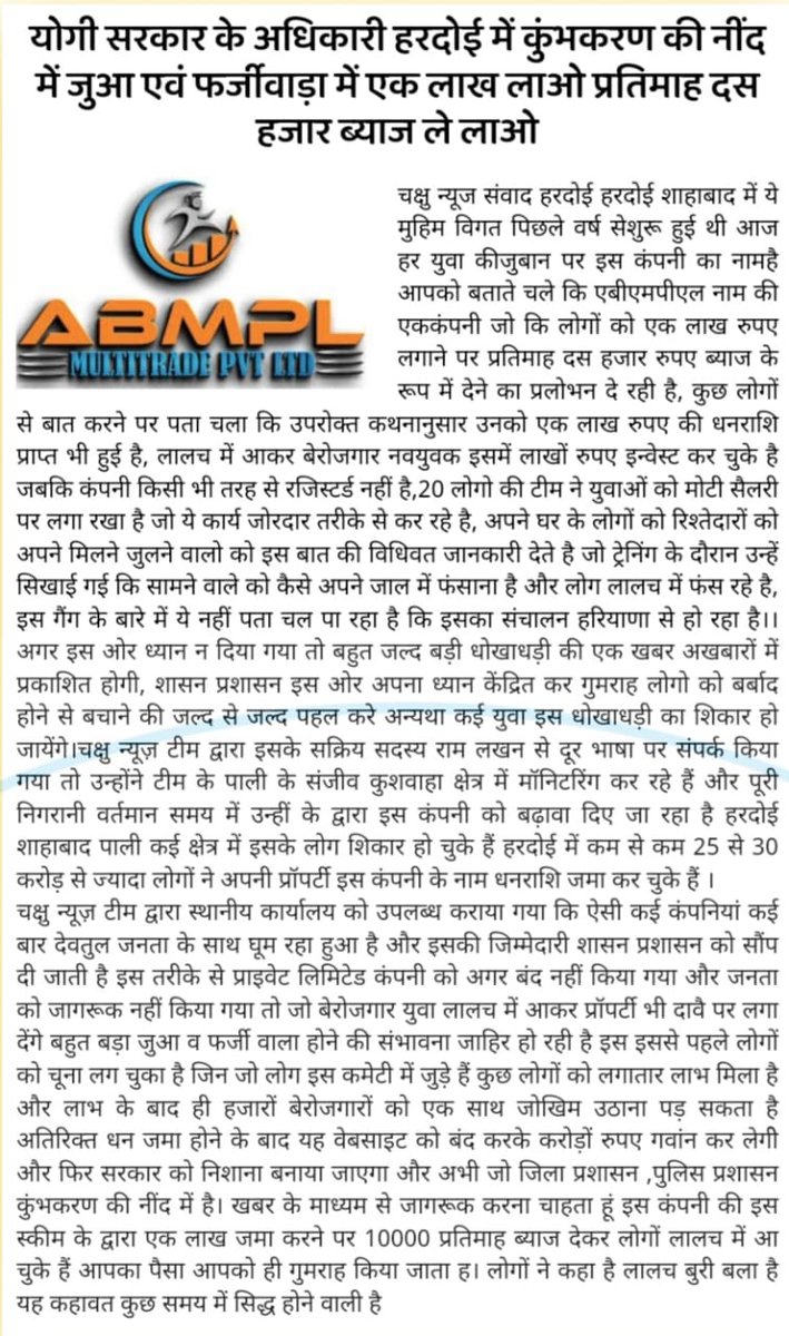हरदोई शाहाबाद व पाली में ठगों की ठगी का शिकार हो रहे <a href="/adgzonelucknow/">ADG Zone Lucknow</a> <a href="/Igrangelucknow/">IG Range Lucknow</a> <a href="/dgpup/">DGP UP</a> <a href="/hardoipolice/">Hardoi Police</a> <a href="/CMOfficeUP/">CM Office, GoUP</a> <a href="/UPGovt/">Government of UP</a> <a href="/hardoipolice/">Hardoi Police</a> <a href="/81Fbd29631/">NEWS NATION_81 पत्रकार सचिन यादव फर्रुखाबाद</a>