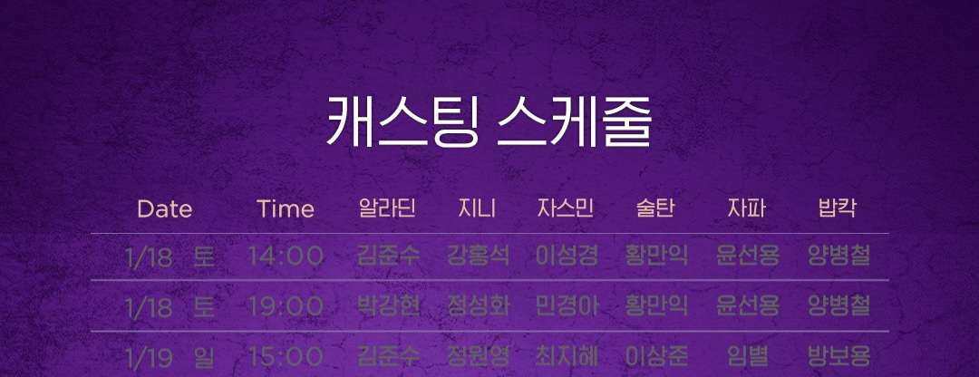 [정보] 뮤지컬 <#알라딘> 한국 초연 (ALADDIN The Musical) YES24DAY 티켓오픈 안내
m.ticket.yes24.com/Notice/Detail.…

✅️ 티켓오픈 : 11월 7일(목) 오후 4시
✅️ 공연기간 : 2025년 1월 18일(토) 오후 2시, 1월 19일(일) 오후 3시

#김준수 #XIA #준수 #시아준수 #JUNSU #KIMJUNSU #ジュンス #金俊秀