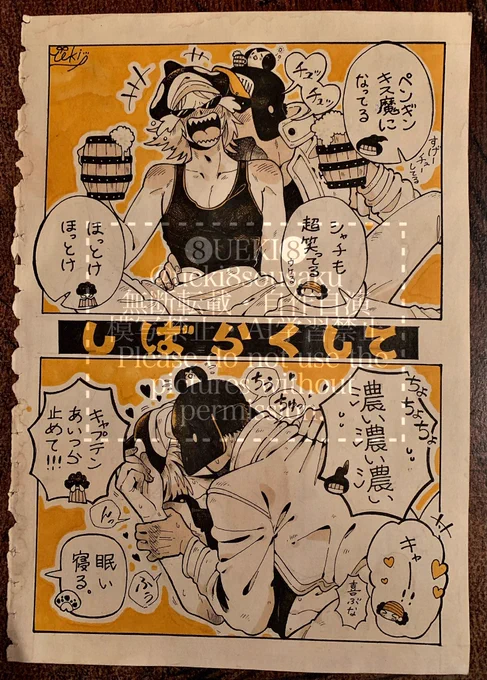 🍺ペンシャ🍺アナログミニ漫画

⚠︎ちゅーしてます。 