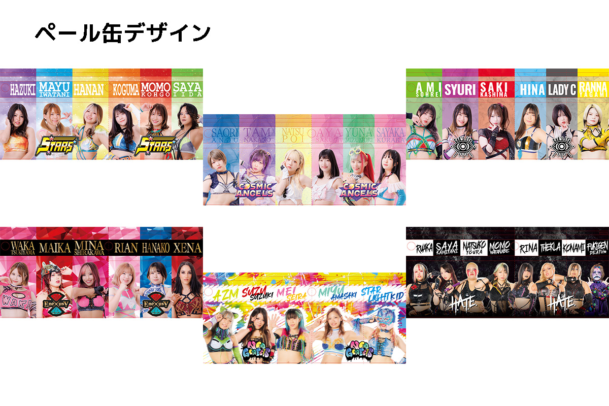 ?新商品? ※2月上旬以降順次お届け予定※ 各種『#STARDOM 福袋缶 2025 