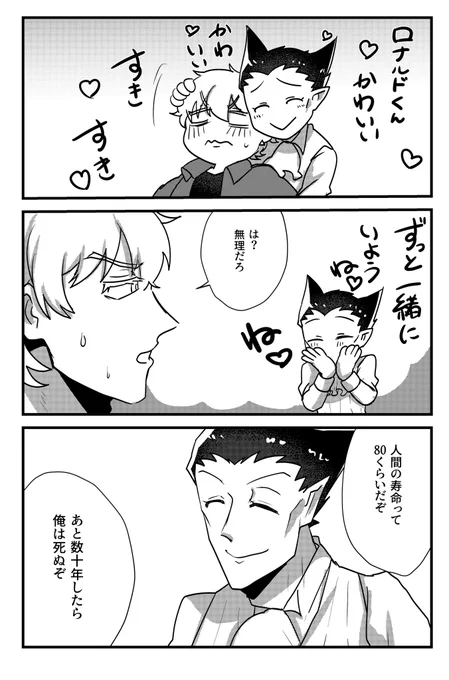 寿命問題ヤダヤダ

ロナドラ 