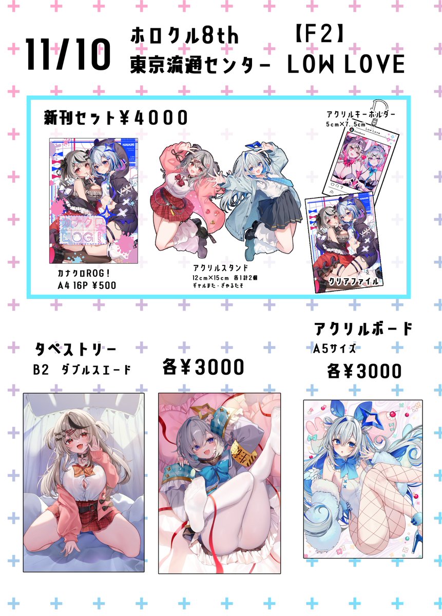 Highlights by ﾆｺﾁﾝ+ﾎﾟﾒ@C106二日目ね11ab (@C10H14N2pome) / X