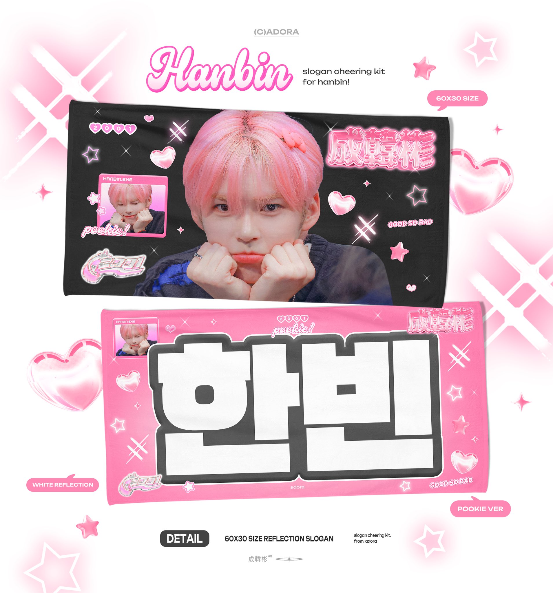 zb1 ゼベワン リッキー マスタニム ブランケット スローガン