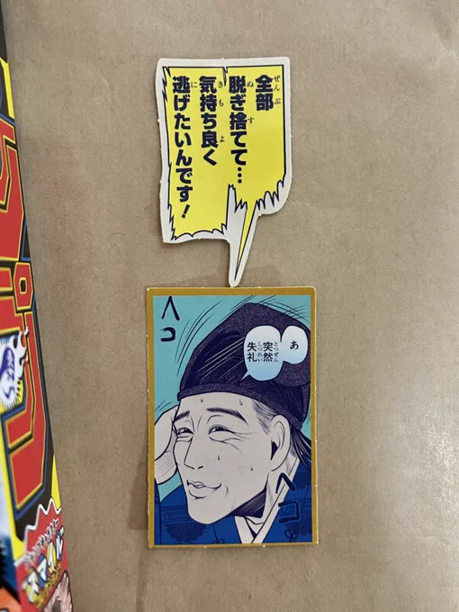 本当に突然失礼な人 