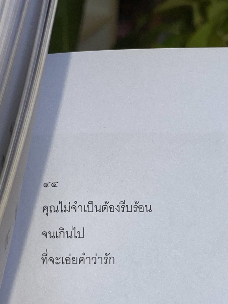 กลิ่นหนังสือ (@klinnangsue) on Twitter photo 