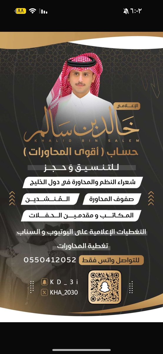 للتنسيق و حجز

▪️شعراء النظم والمحاورة في دول الخليج

▪️صفوف المحاورة

▪️المنشدين

▪️المكاتب و المقدمين الحفلات

▪️التغطية الاعلامية على اليوتيوب و السناب

▪️تغطية المحاورات 

للتواصل واتس فقط | 0550412052