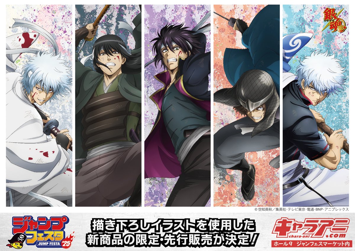 銀魂ぴーあーる on X: 銀魂ぴーあーる on X: