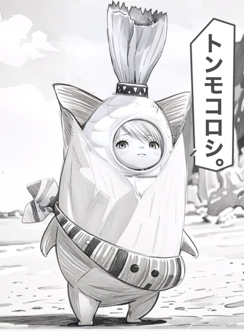 第17話 新コスチュームの名。

 #FFXIV