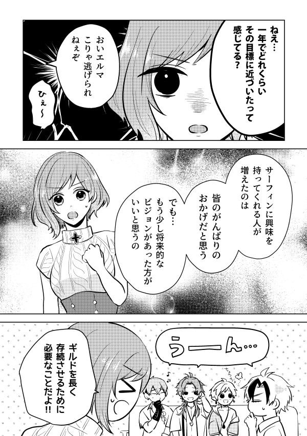 「Big love forever!」波パレ2で展示した、新規漫画です～!!🌺🌊🏄(1/5)
一個前に投稿した「welcome情熱大海!」の後に見てほしい🌴ありがとう情熱大海!大好きだ情熱大海～～! 