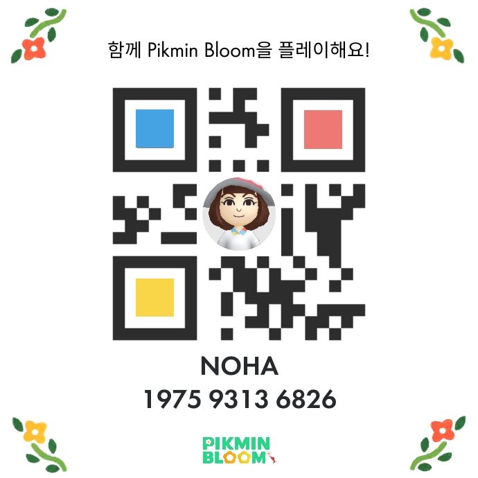 피크민 친구 해주실 분?
