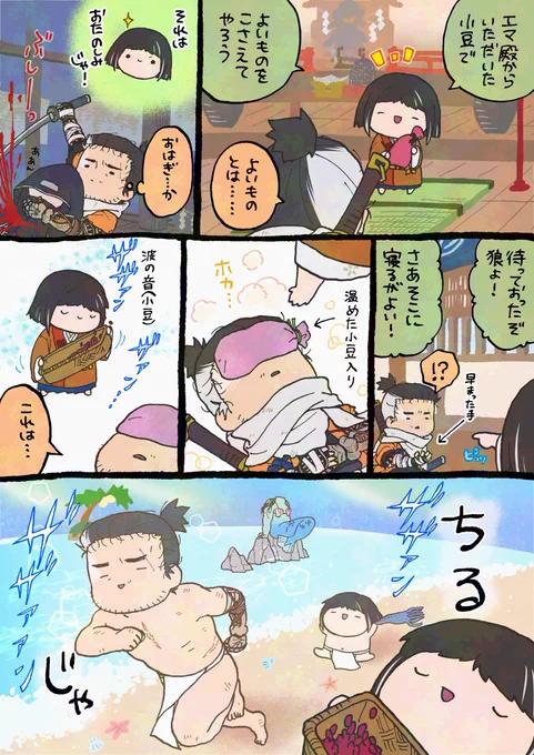 SEKIROらくがき。ちる御子 