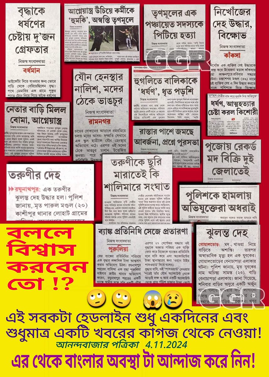 da26568's tweet photo. @ParthaDist এটা কি ভুল??? https://t.co/B3DWVeh8cB