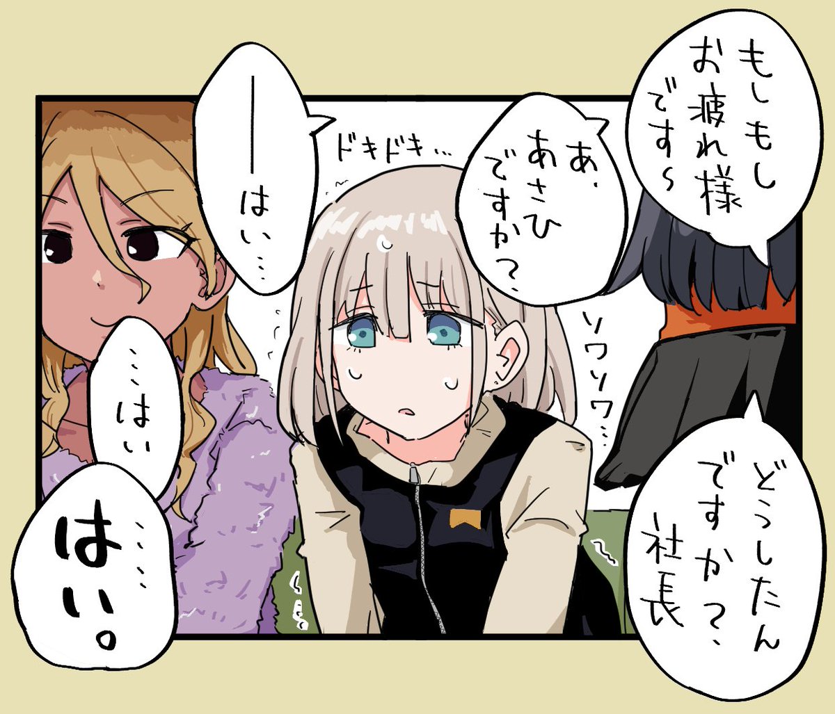 何なんすかねこの現象
#シャニマス