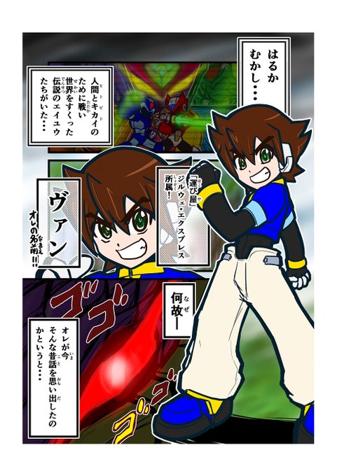 過去絵ロックマンZXのまんが (1) ヴァン! | あおいひと。 さんのマンガ | ツイコミ(仮) - トップス 過去絵ロックマンZXのまんが (1) ヴァン! | あおいひと。 さんのマンガ | ツイコミ(仮) - トップス