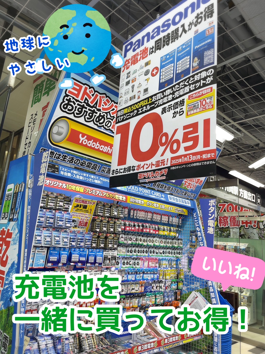 ヨドバシ 川崎ルフロン店 on X: 