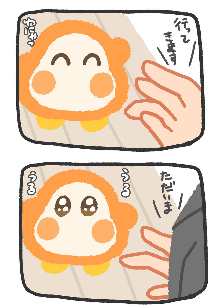 Post by アサリ on X: 寂しかったわにゃ