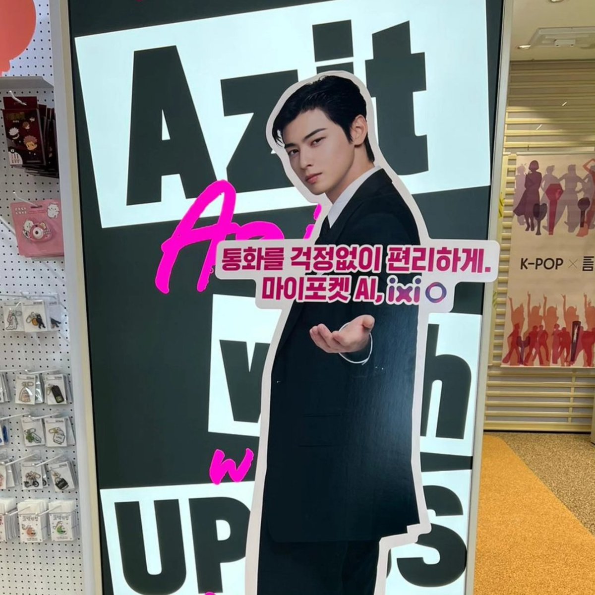 mrscha_hk's tweet image. Meeting Robong at Seoul
ASTRO OFFICIAL LIGHT STICK VER.2 is in the mini Exhibition in the Kpop Azit by #LG #CHAEUNWOO #LGuplus #차은우 #차은우의아이폰16은유플러스