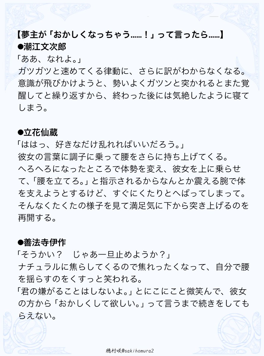 穂村咲/原稿中 on X