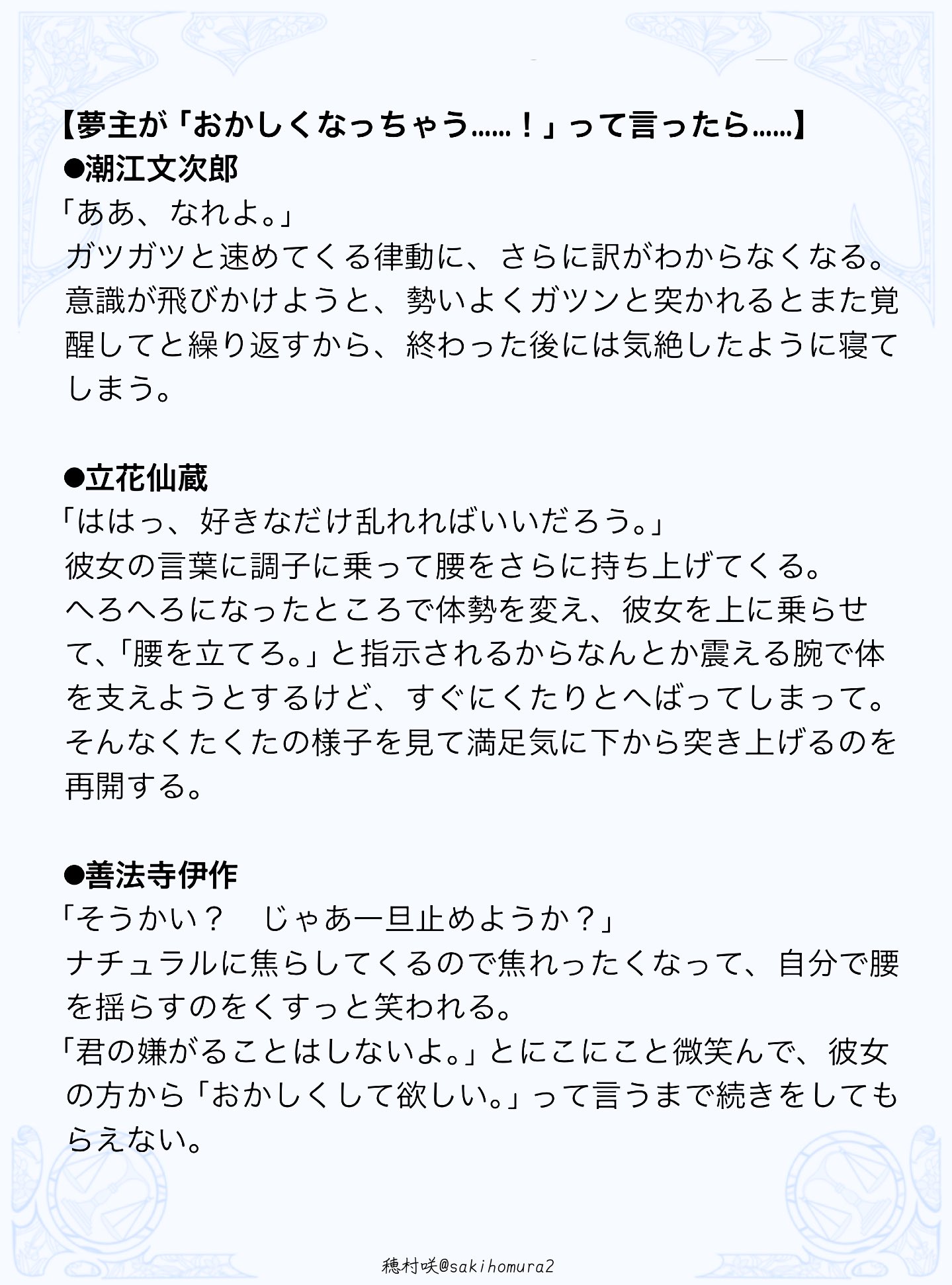 穂村咲 on X: 