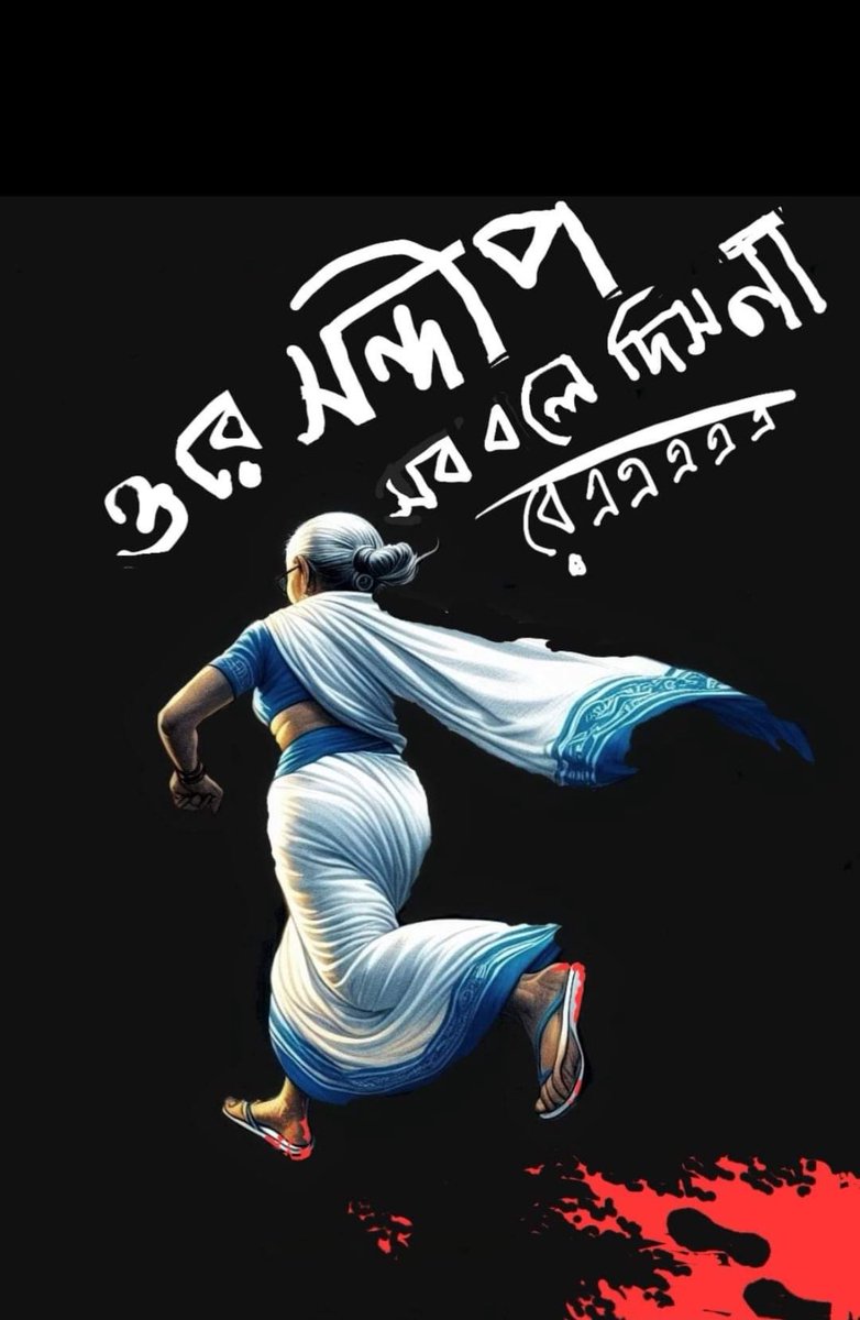 বড্ড ভয়ে আছি 😀😀