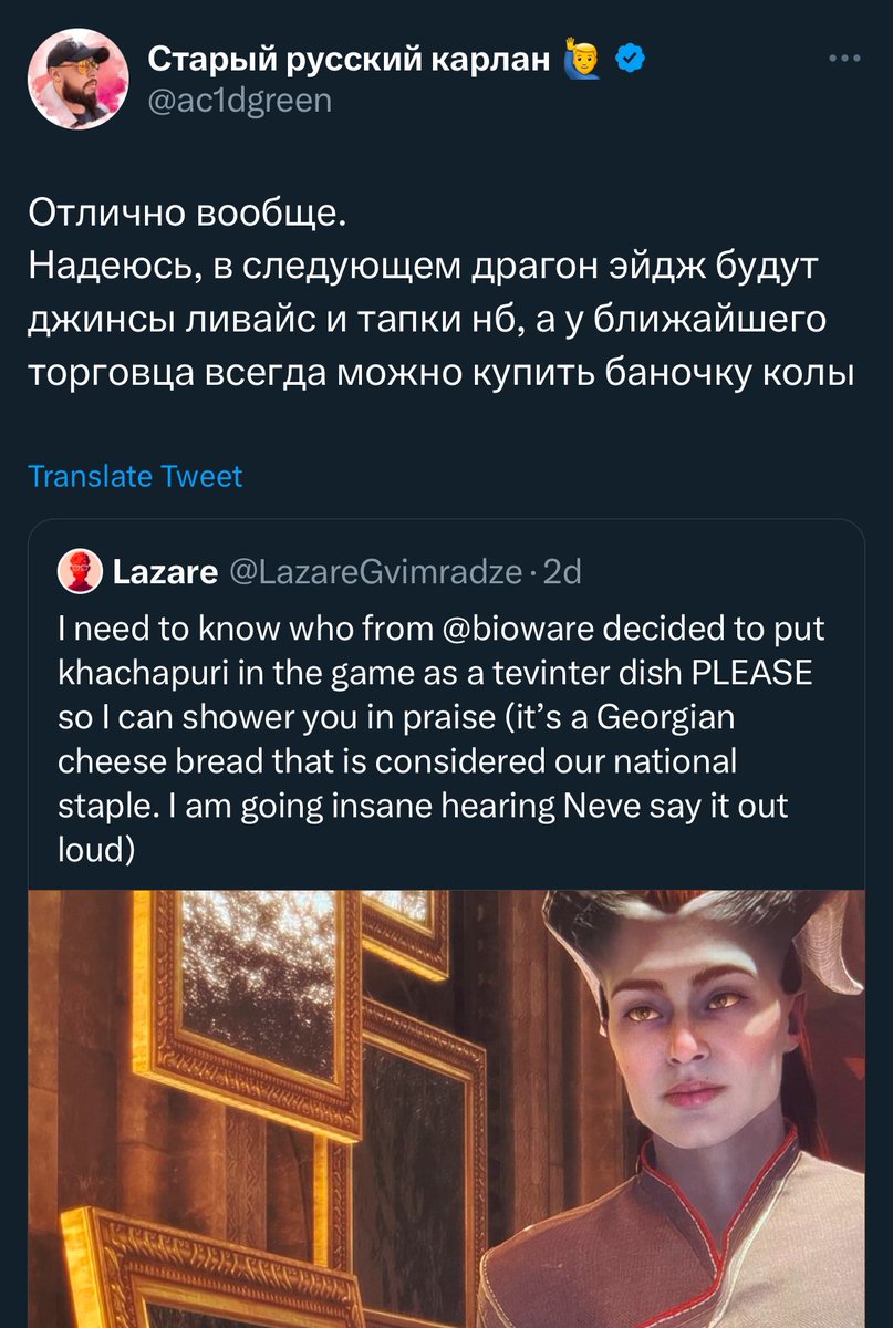 Вы не поверите, но теперь русские гэймеры страдают из-за хачапури в Dragon Age.

Опять историческую серию игр превратили в какое-то фэнтези