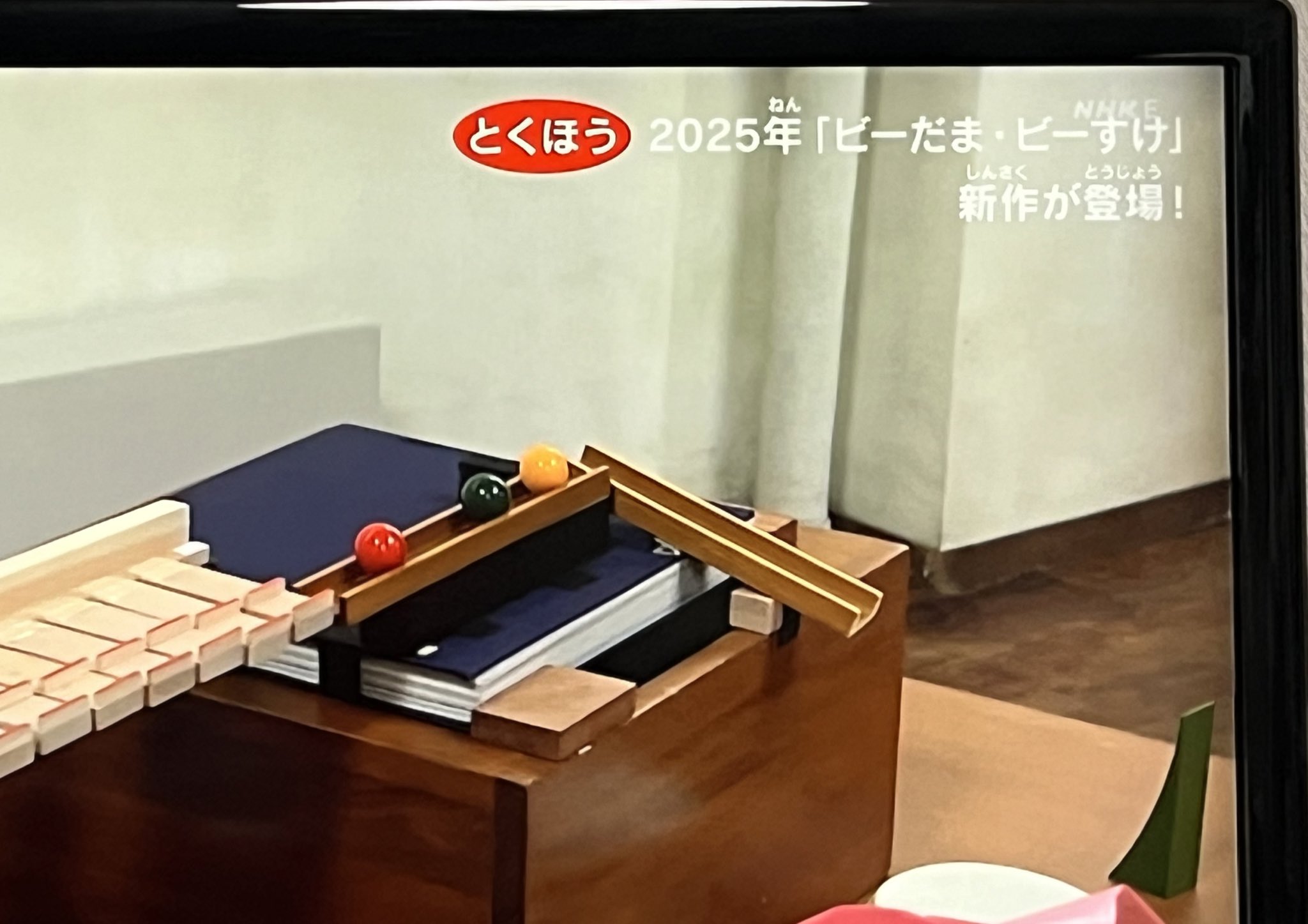 ビー玉 びー すけ