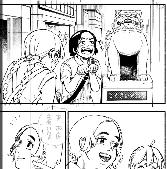 シーサーwip. 