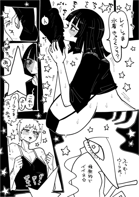 星龍のお告げに従う占い巫女⑬ 