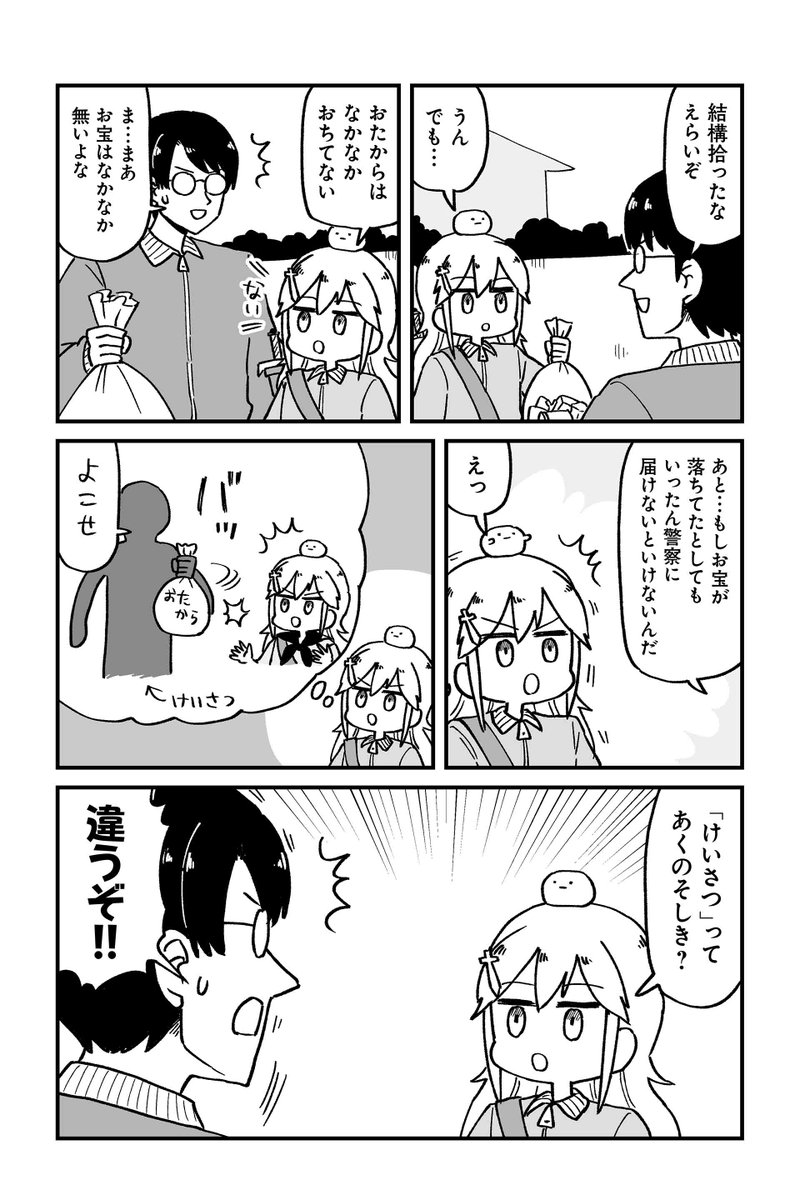 【クエスト19 勇者の清掃活動 5】大沖『保護者な魔王と子ども勇者』 https://t.co/Jt8EMqLpdp #ツイ4 