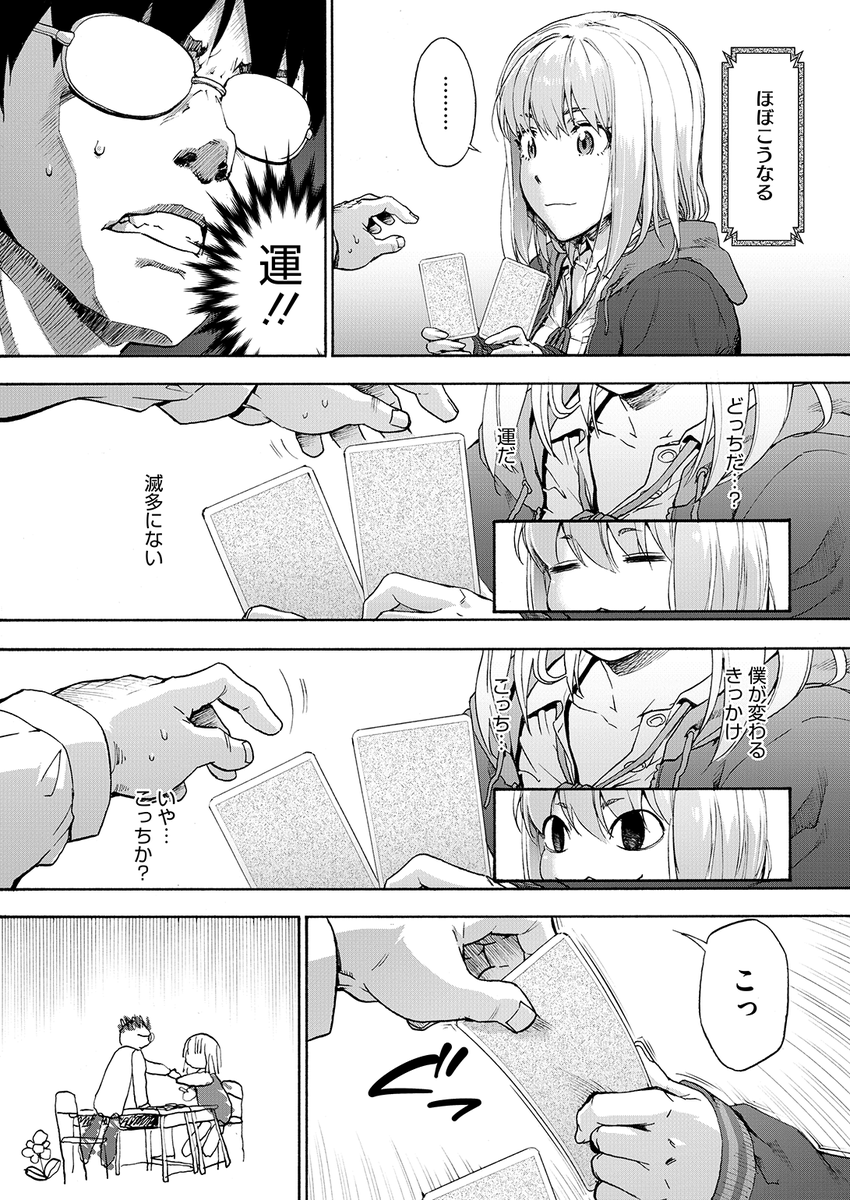 (2/2)

※イメージ画像と実際の修正方法は異なる場合があります 