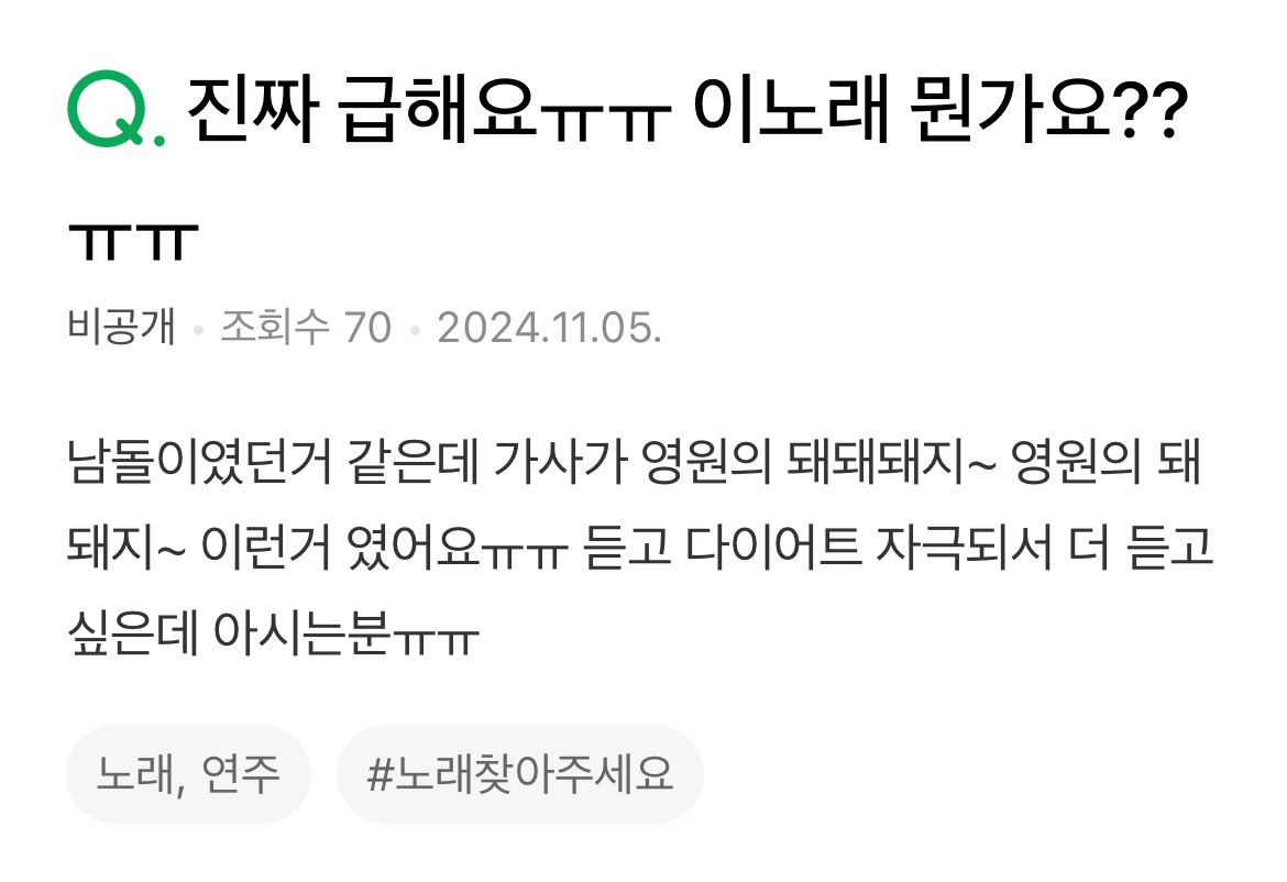 노래를 찾는 이유가 너무 신박함