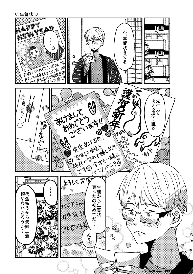 『ギャルがシルバニアファミリーを溺愛したら。#ギャルバニア』    

4巻発売記念《2週間期間限定》の1巻無料試し読みだよ!1/3            

  初めてのお正月はこんなでしたね。  

 #漫画が読めるハッシュタグ 