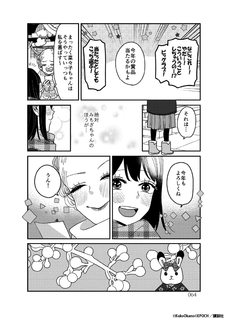 『ギャルがシルバニアファミリーを溺愛したら。#ギャルバニア』    

4巻発売記念《2週間期間限定》の1巻無料試し読みだよ!1/3            

  初めてのお正月はこんなでしたね。  

 #漫画が読めるハッシュタグ 
