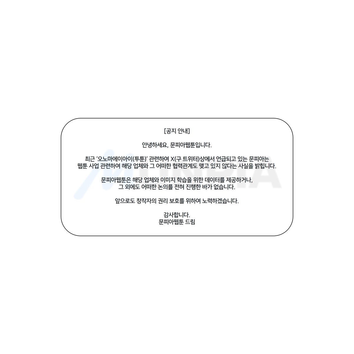 문피아웹툰 MUNPIAWEBTOON (@munpiawebtoon) on Twitter photo 