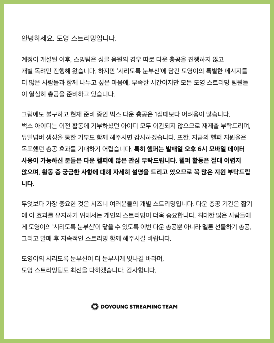 도영 스트리밍 tweet media