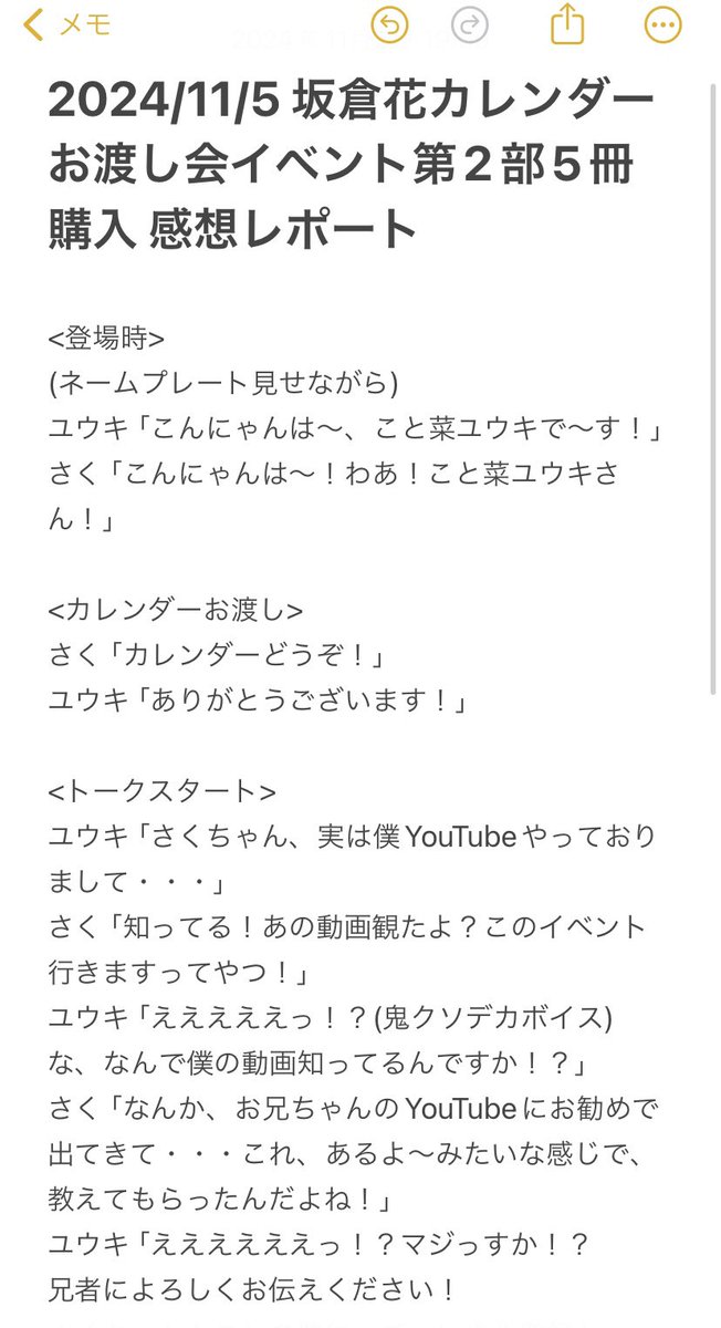 こと菜ユウキ tweet media