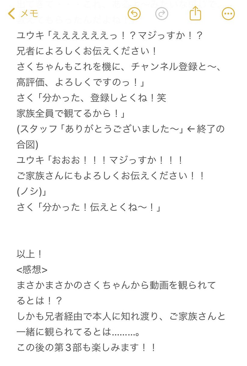 こと菜ユウキ tweet media